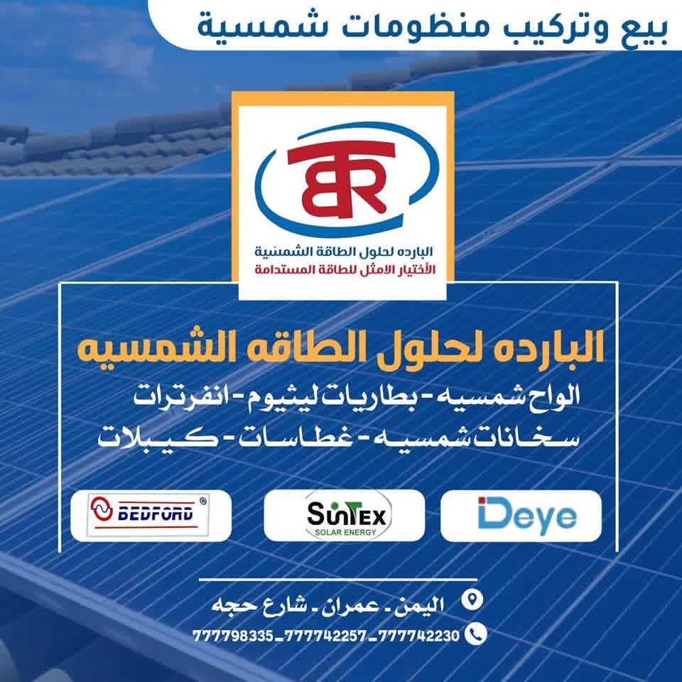 Cold for renewable energy solutions