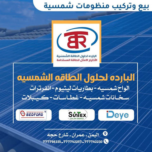 Cold for renewable energy solutions