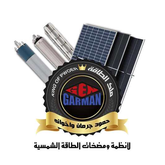 The king of energy Hamoud German and brothers